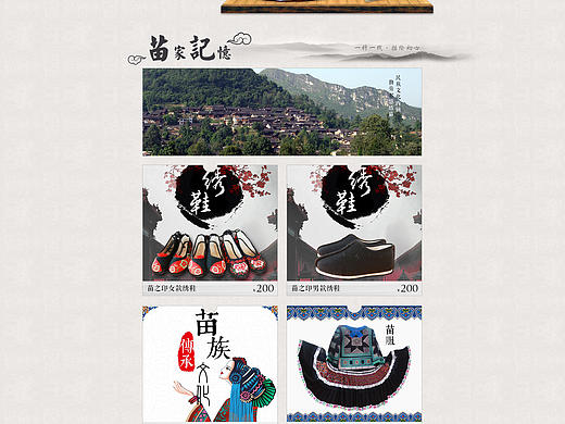农产品电商设计图（2016）