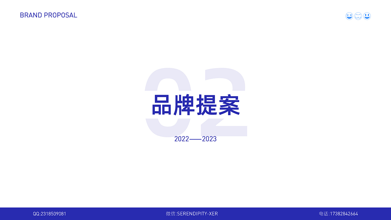 2023年平面设计作品集——Graphic portfolio display