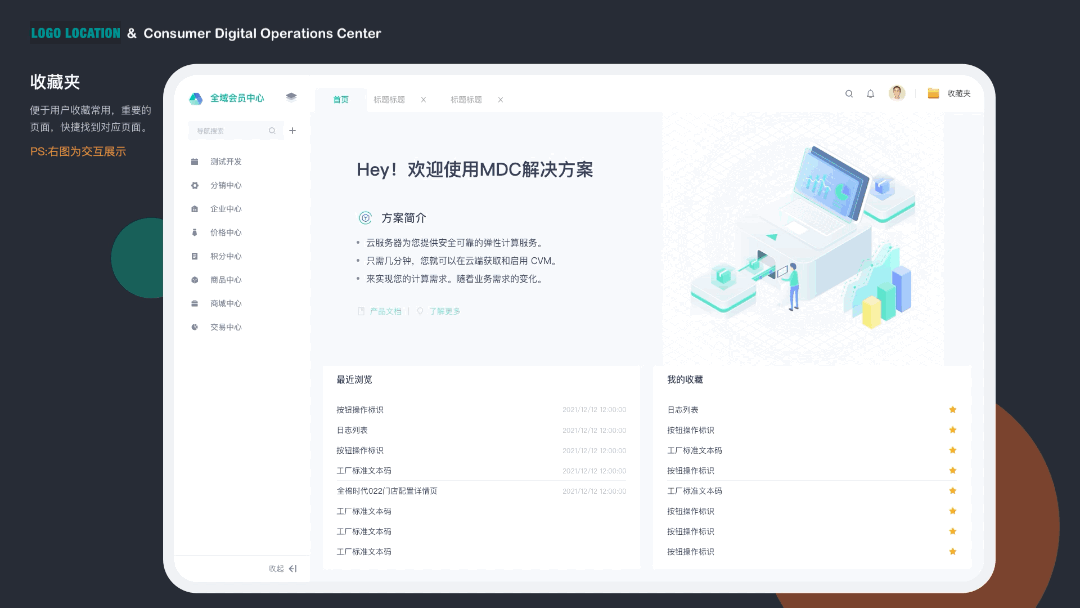 B端系统升级Part3 - 两套方案并行提案(图ZMzQ3NzQwMjQ0) - 主题/皮肤 - 站酷设计师小纸巾的番薯B原创素材 - 站酷ZCOOL