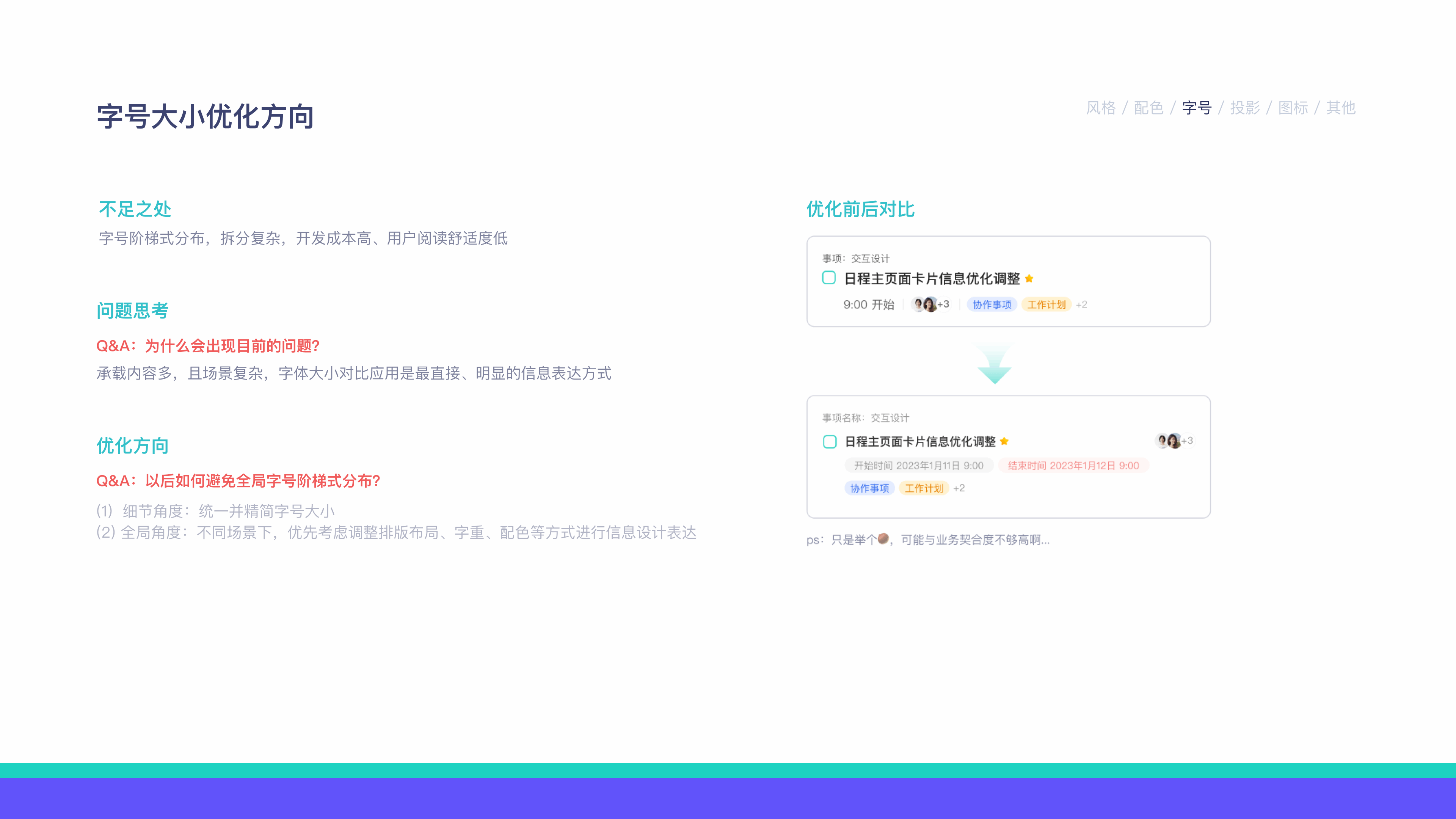 从设计系统看产品视觉和体验（图ZMzMyMDIxMjcy） - 交互/UE - 站酷设计师退役选手原创素材 - 站酷ZCOOL