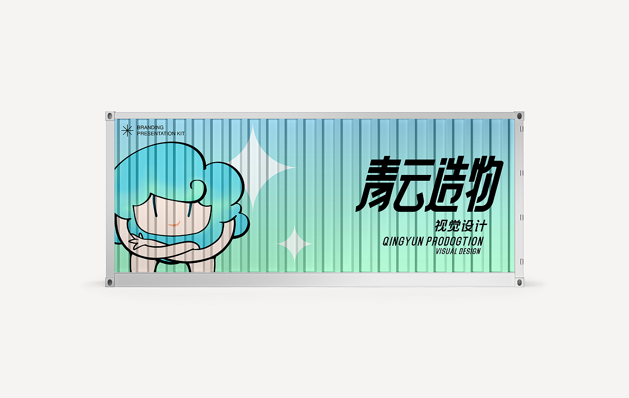 青云造物 品牌（图ZMzQyMjMwMjU2） - Logo - 站酷设计师闲蛋仔原创素材 - 站酷ZCOOL