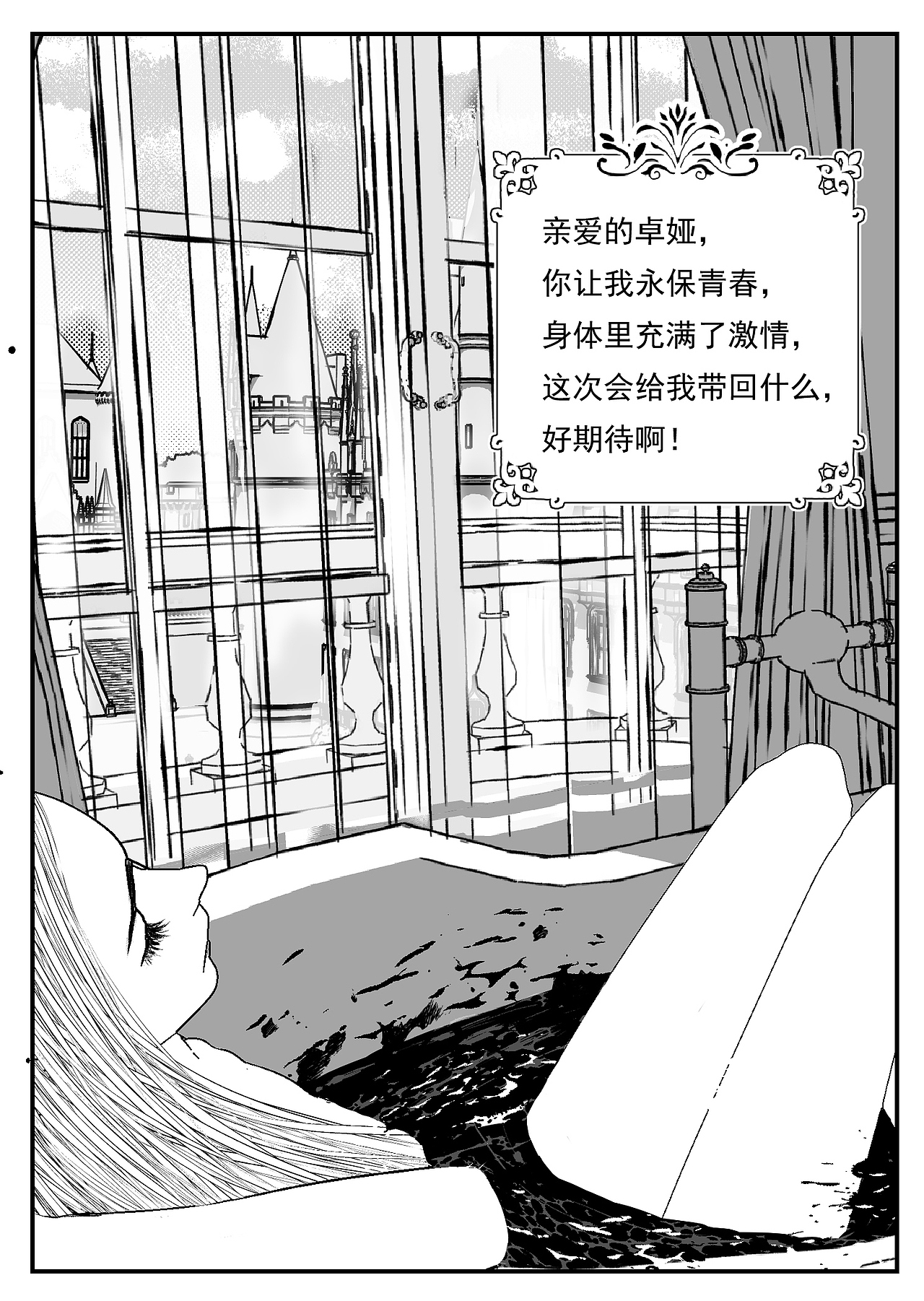 同人创作 漫画 《伊琳娜的等待》