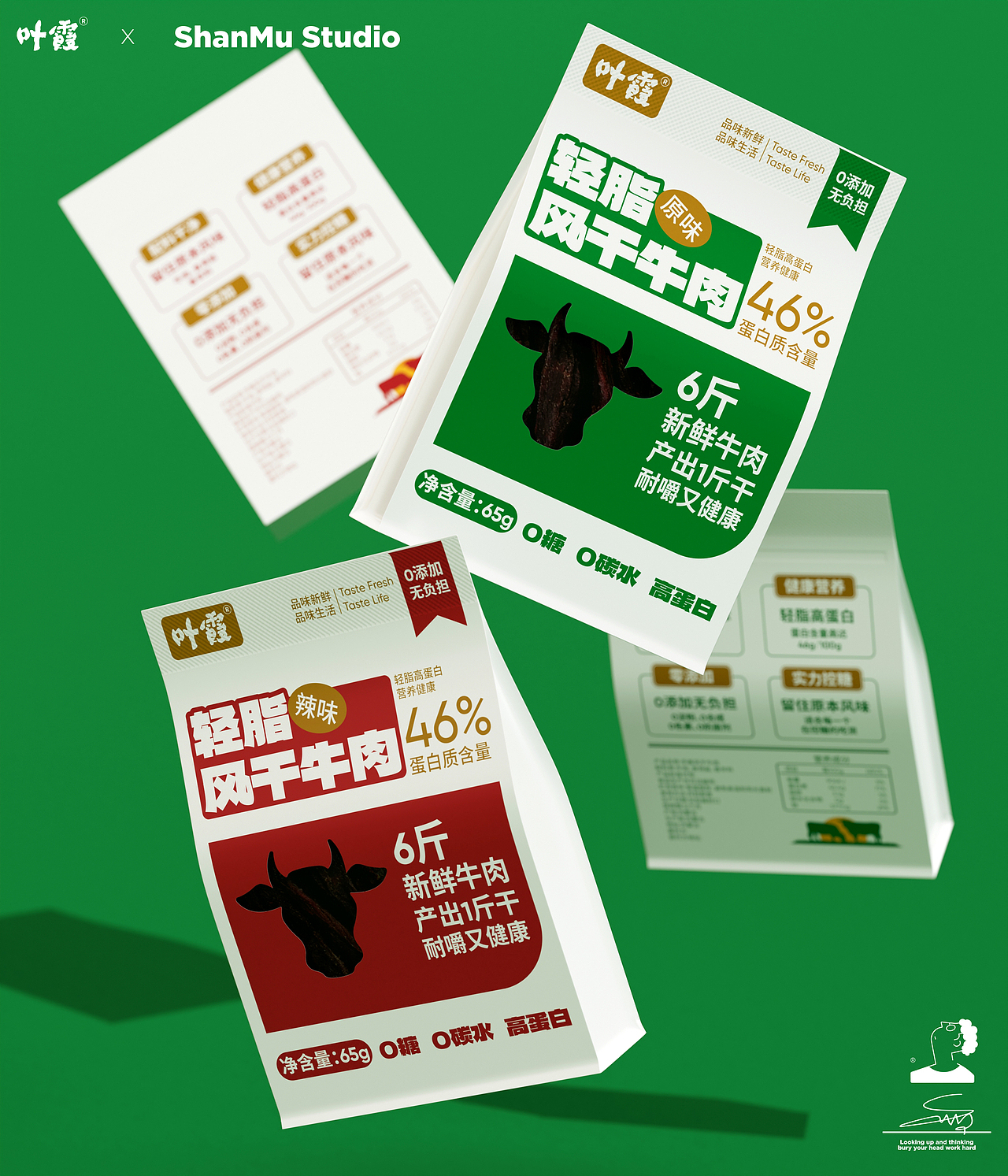 【原切牛肉干】-包装设计