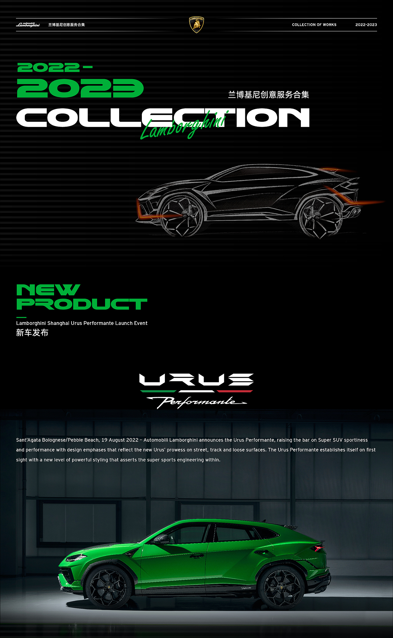 兰博基尼创意服务合集2022-2023（图ZMzYwNjQ3MTYw） - 建筑/空间 - 站酷设计师上海元品广告原创素材 - 站酷ZCOOL