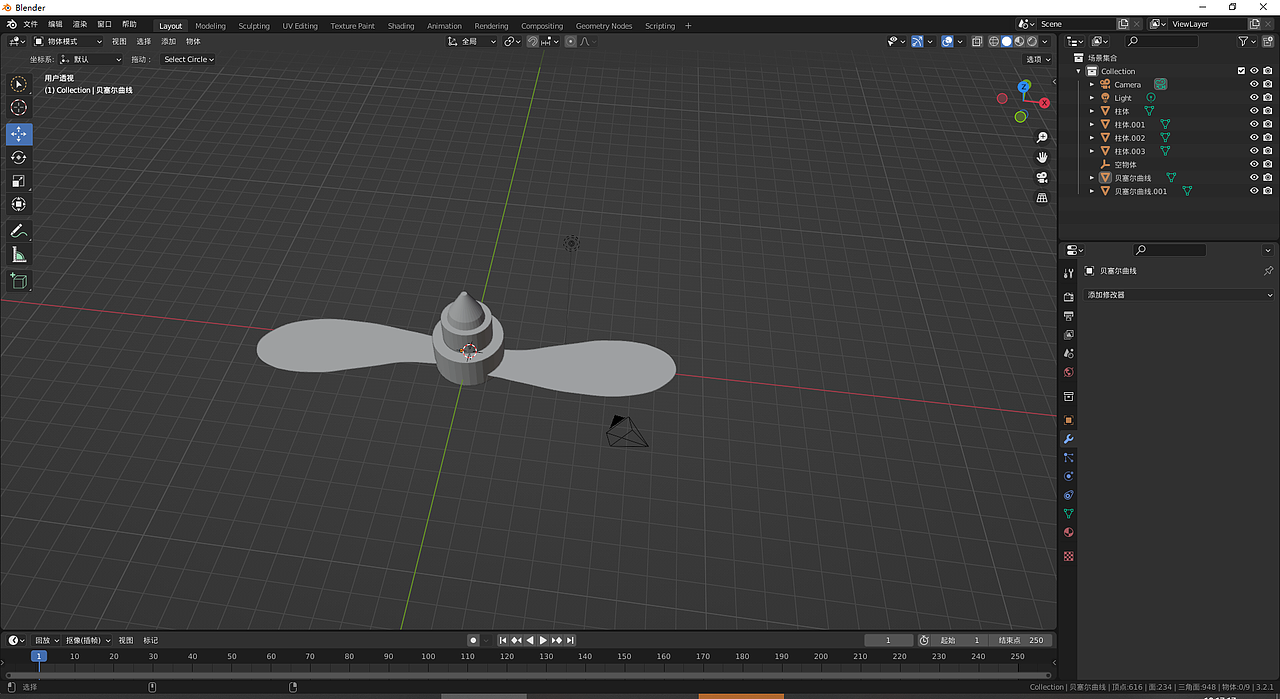 练习制作螺旋桨