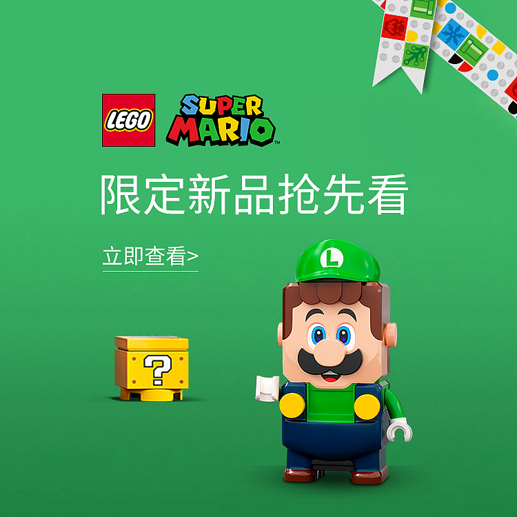 乐高官方旗舰店直播间封面