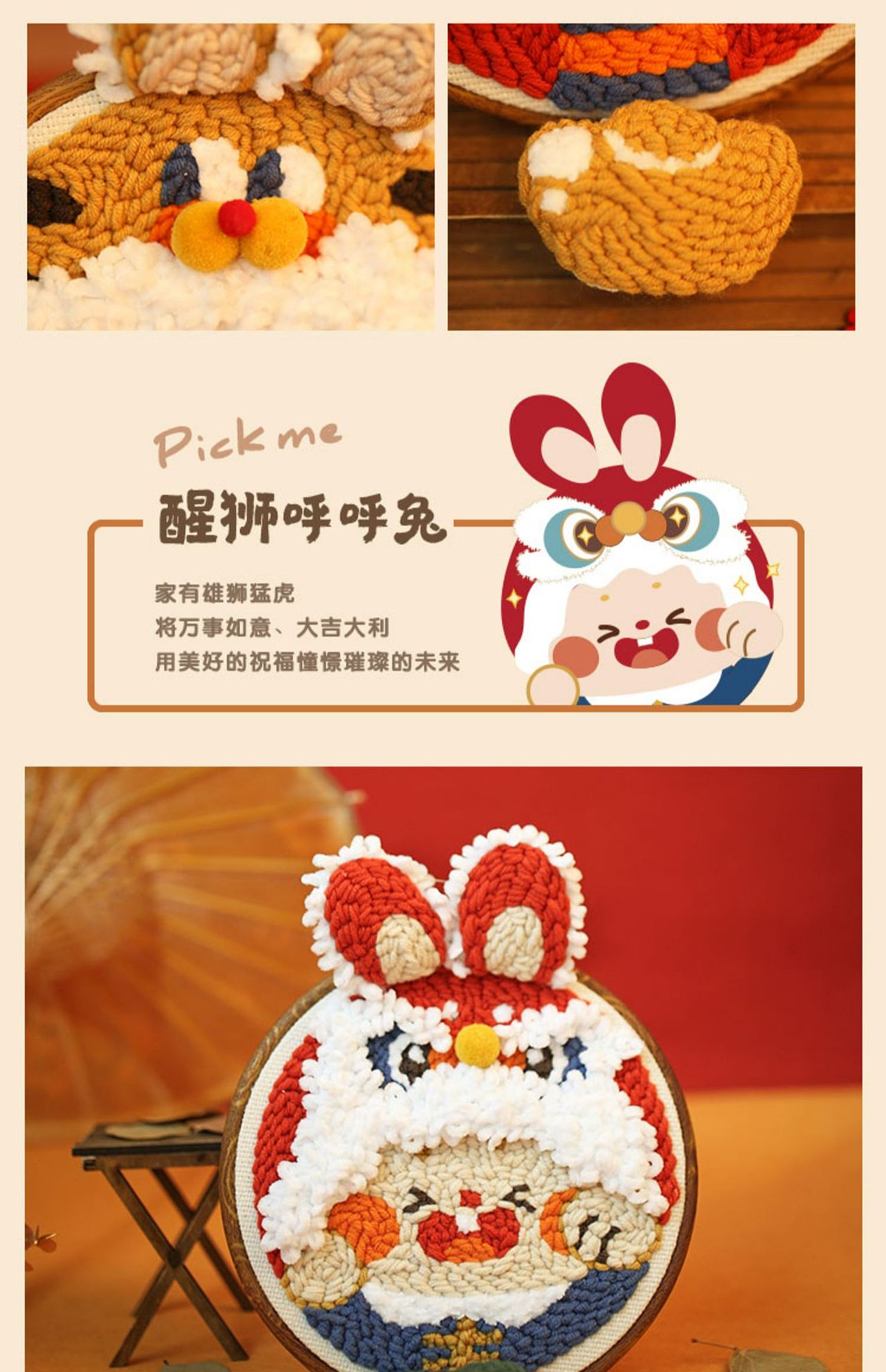 兔年戳戳乐（图ZMzI1MjQ0MDY0） - 其他手工艺 - 站酷设计师爆炸头女孩原创素材 - 站酷ZCOOL