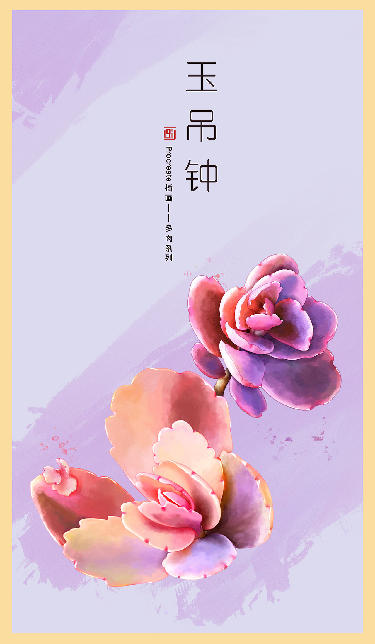 【多肉系列 2】--插畫合集（圖ZMzU0ODk2NzA4） - 創(chuàng)作習作 - 站酷設計師九午原創(chuàng)素材 - 站酷ZCOOL