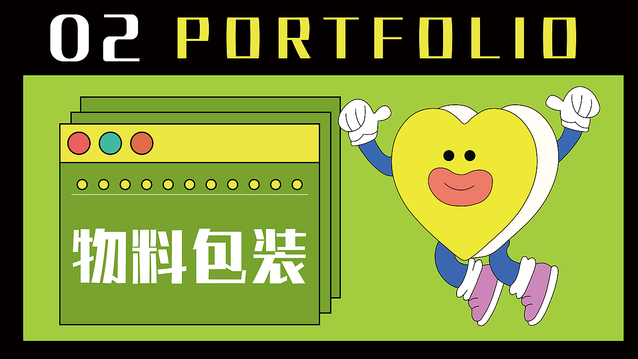 2023年个人作品集