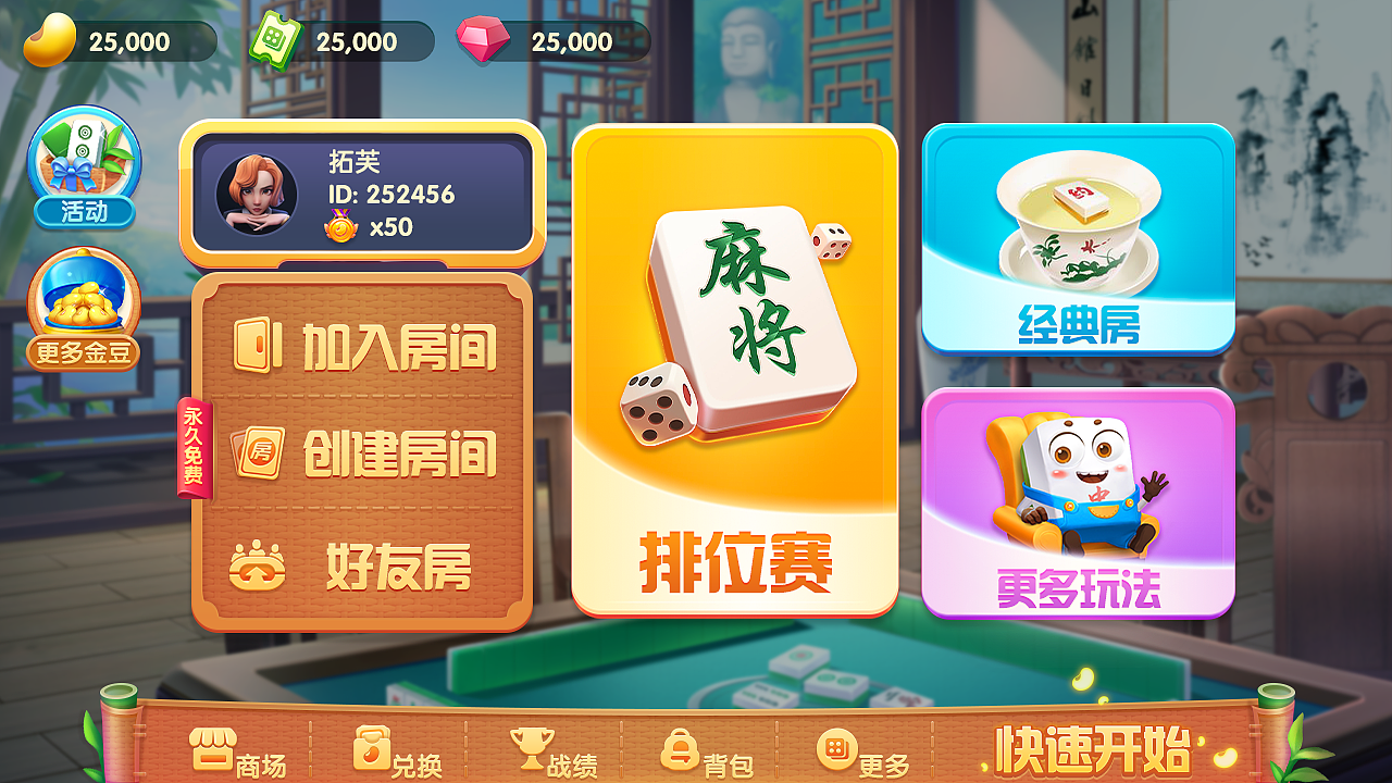 牌类主界面（图ZMzM2NDk4Nzky） - 游戏UI - 站酷设计师拓芙原创素材 - 站酷ZCOOL