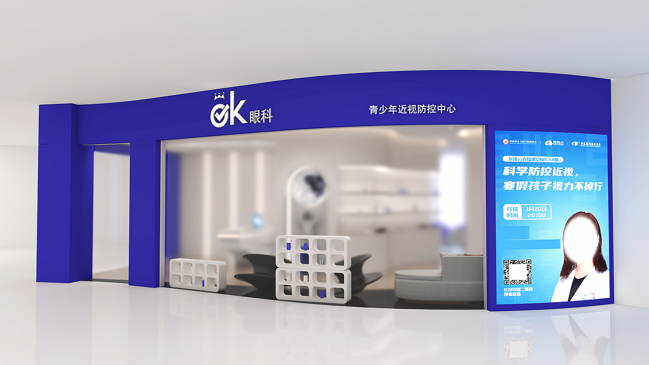 近视防控中心