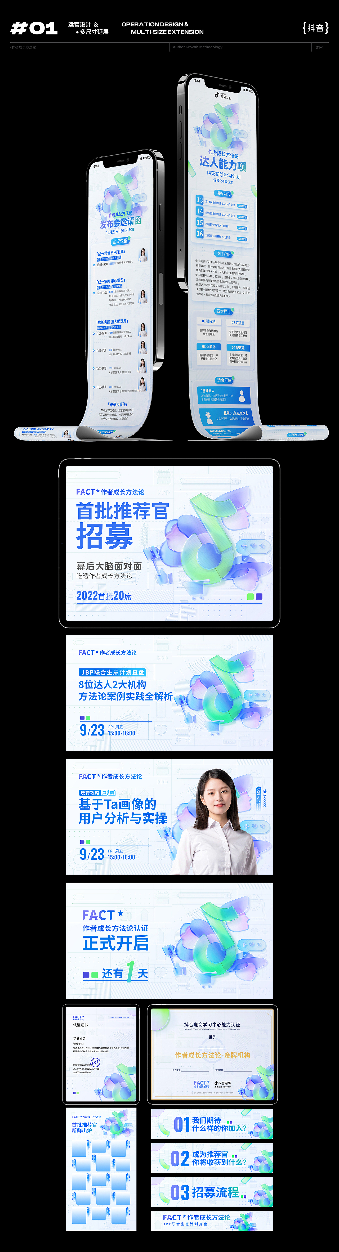 2022-2023部分运营作品集|项目总结