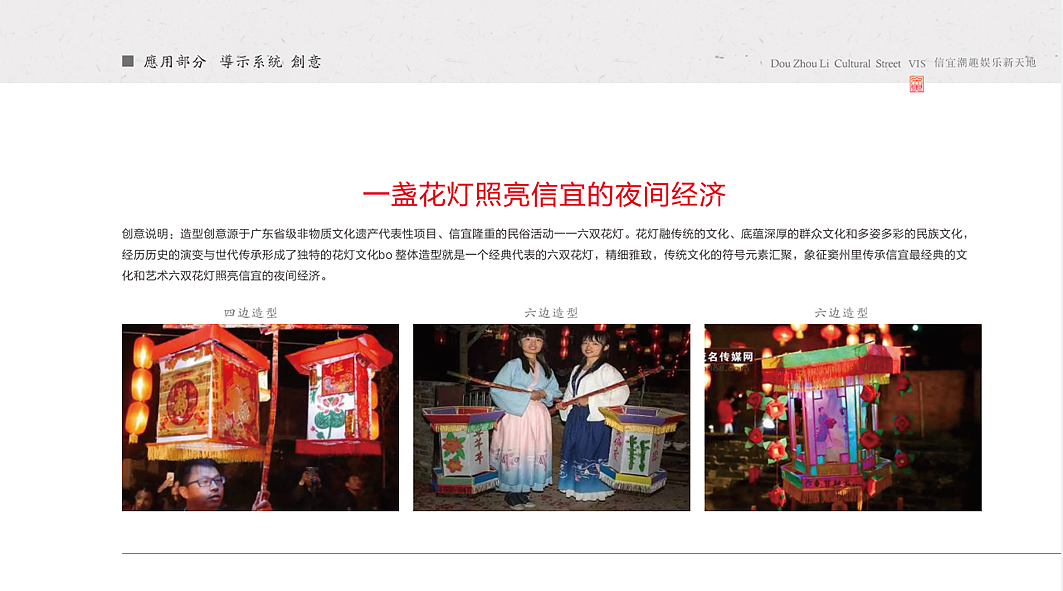 窦州里文化创意街（图ZMzUyMzcxNDQw） - 品牌 - 站酷设计师后来者传播原创素材 - 站酷ZCOOL