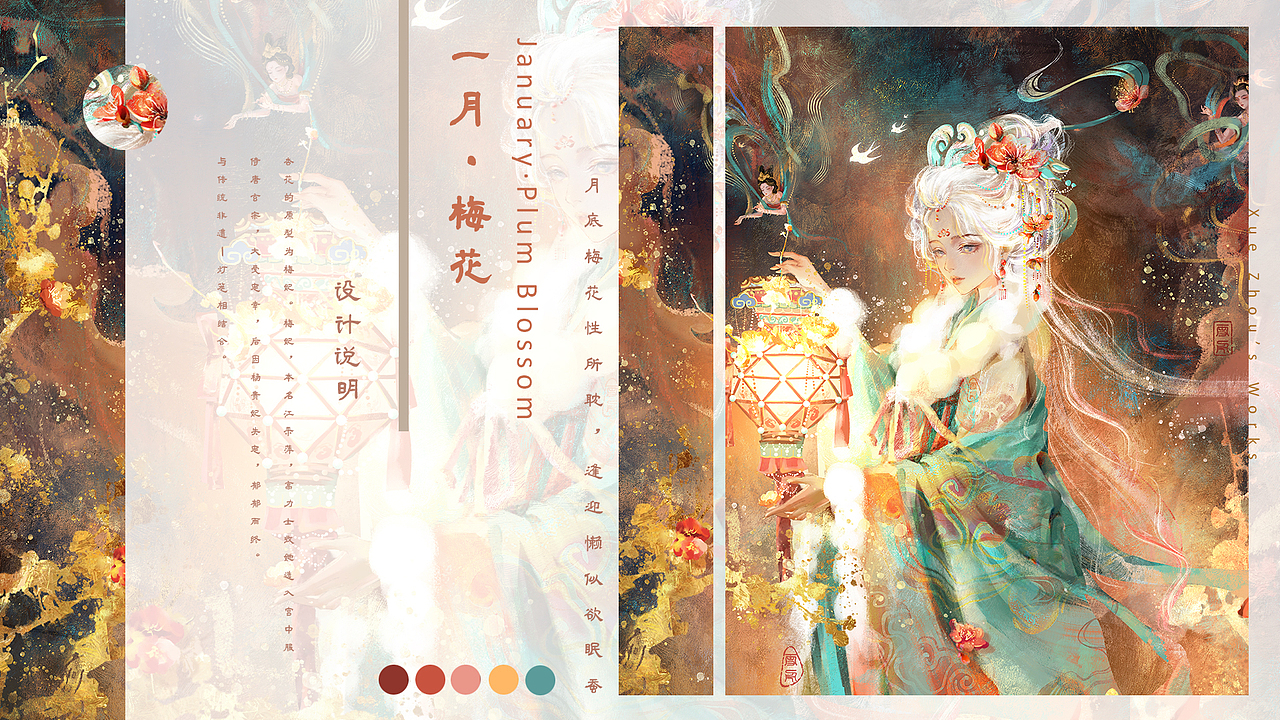 原创古风插画|敦煌·十二花神(上)(图ZMzYxMjM5OTQw) - 艺术插画 - 站酷设计师雪舟_原创素材 - 站酷ZCOOL