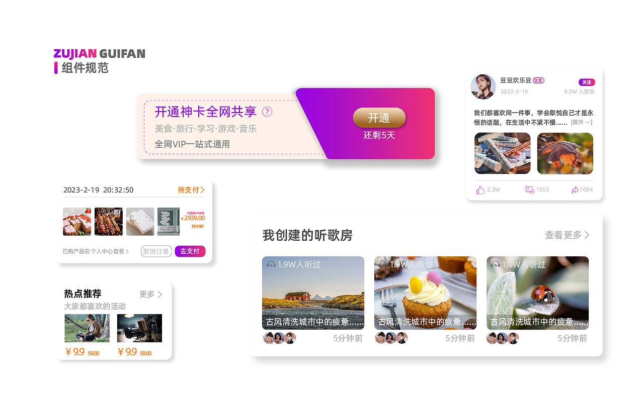 UI设计（图ZMzM4NzcxNzcy） - 软件界面 - 站酷设计师小菜菜的姐姐原创素材 - 站酷ZCOOL