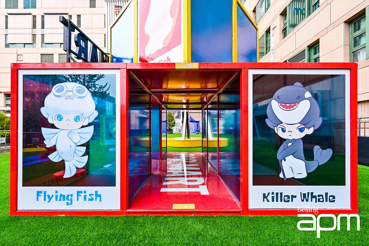 2021 北京apm X 泡泡玛特「潜入仲夏」 展