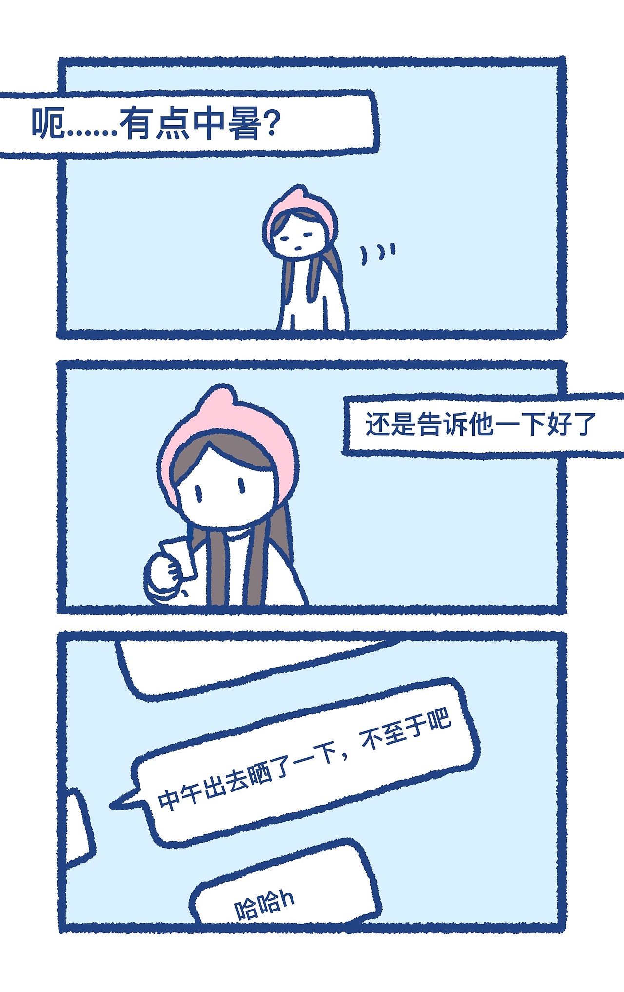 百分之九十情感（图ZMzQyNzYzMzg4） - 短篇/格漫 - 站酷设计师肉卷是章鱼原创素材 - 站酷ZCOOL