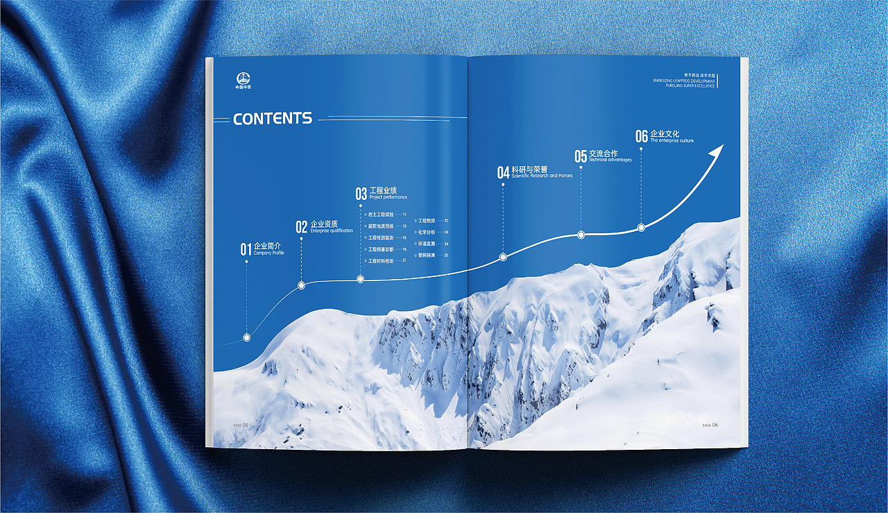 成都建筑宣传册设计/中铁画册/建筑画册/成都画册印刷