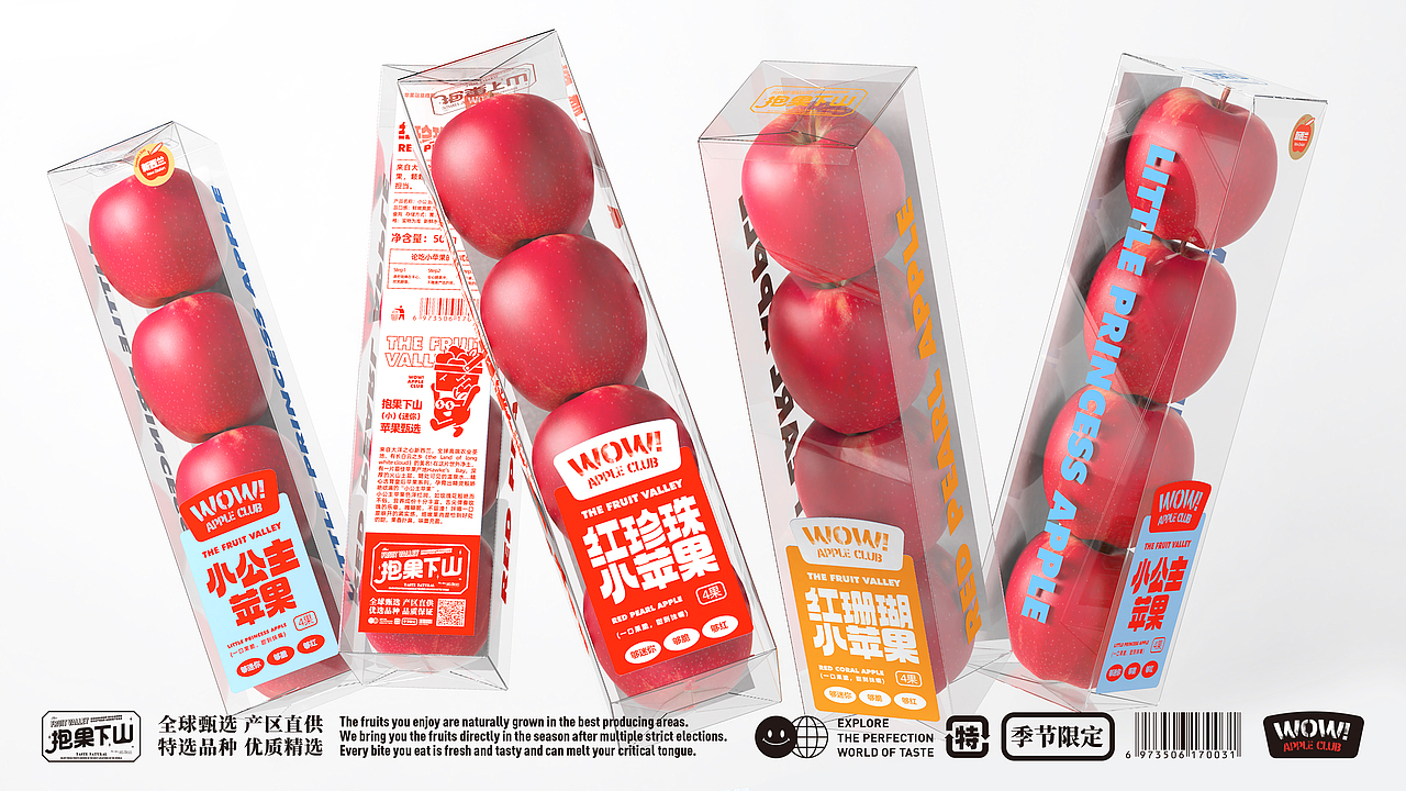 趣传(新消费)案例 | 抱果下山<苹果俱乐部>系列包装