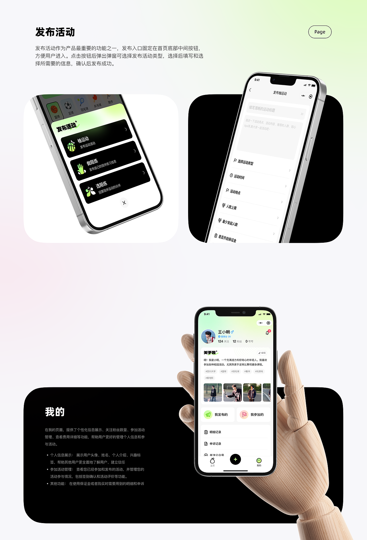 校柚约-校园社交组团小程序