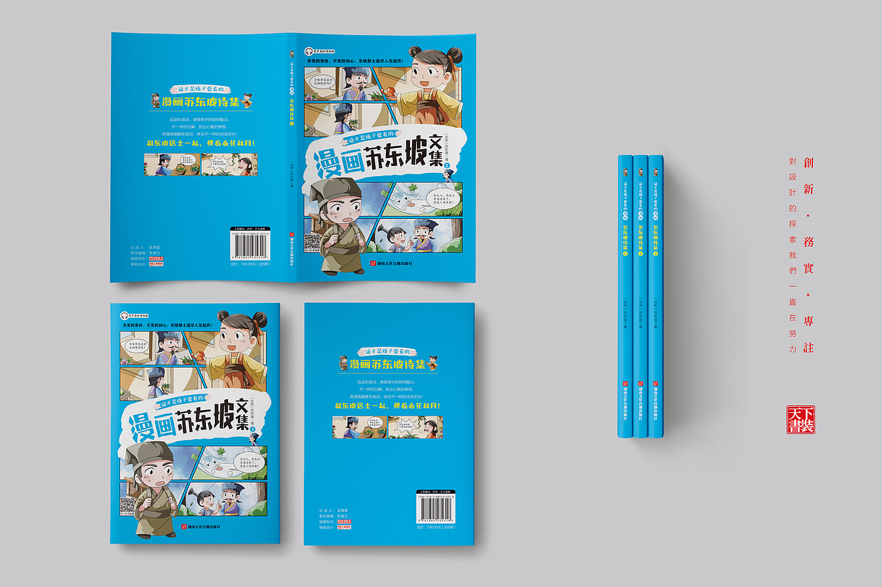 天下书装2023年作品