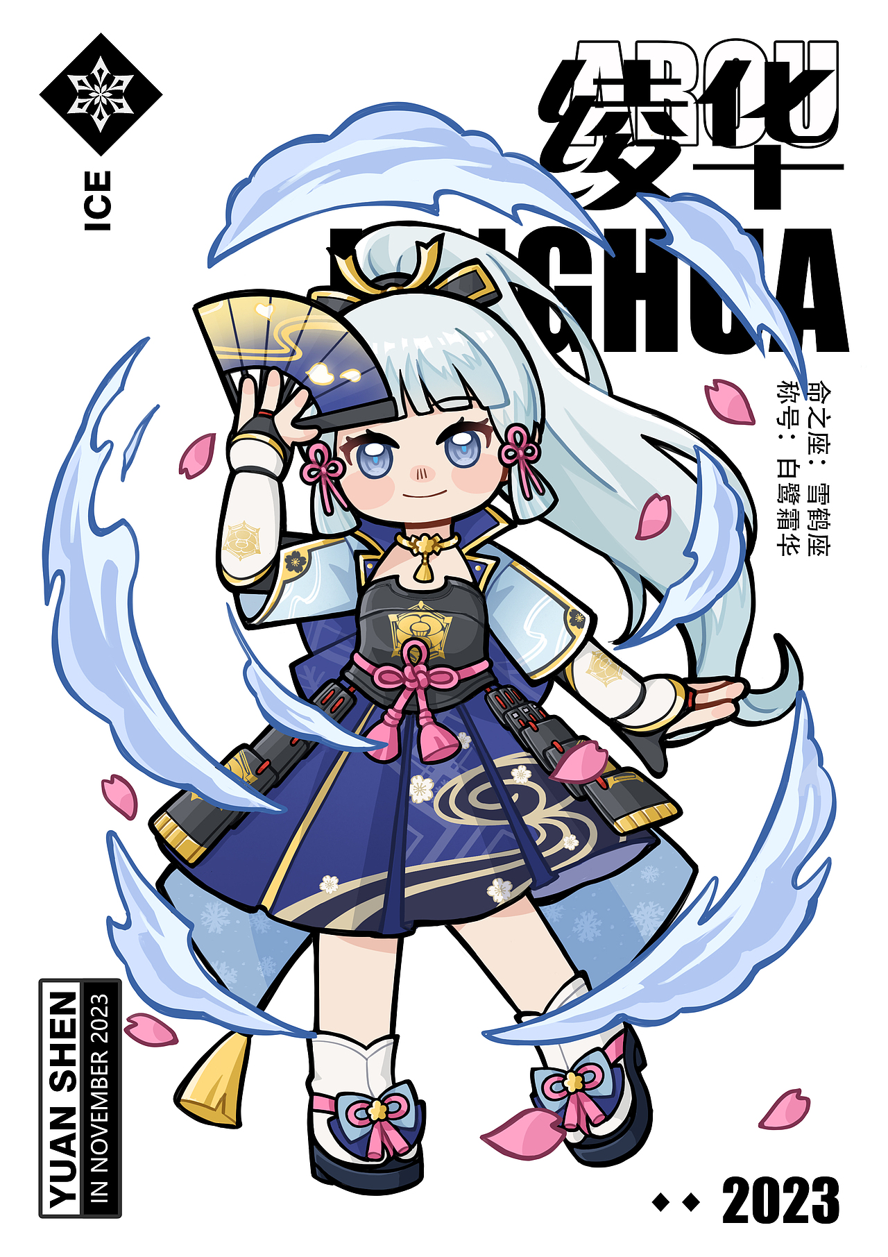 【原神】同人海报（图ZMzUxNTQwNTAw） - 海报 - 站酷设计师AROO_原创素材 - 站酷ZCOOL