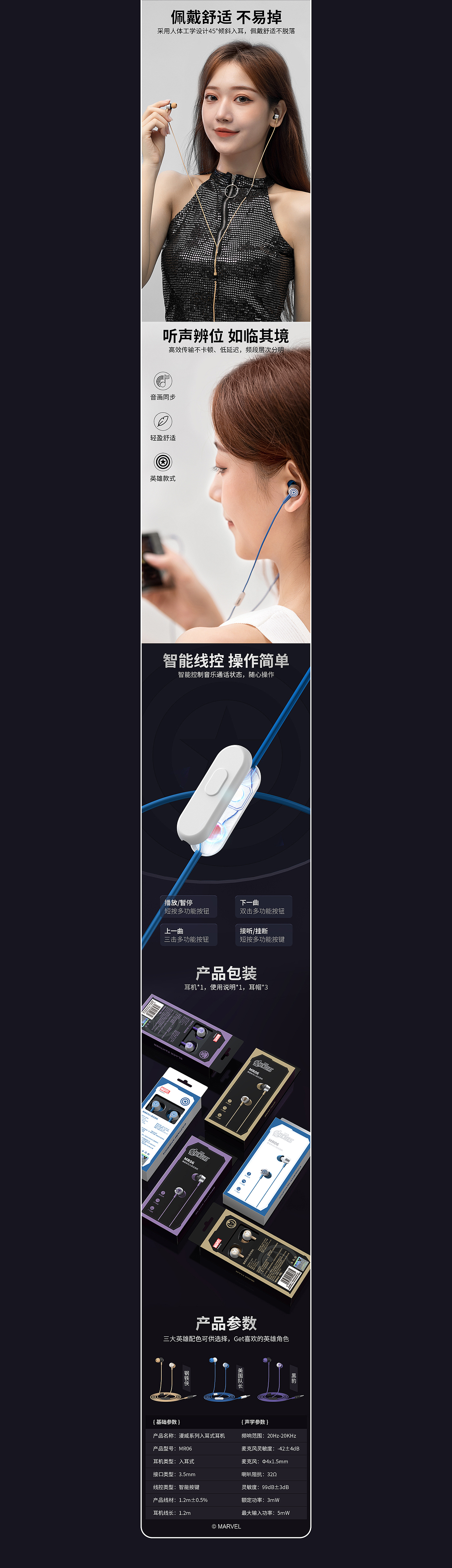 2022年度总结 | 耳机详情页*8（图ZMzI4MTM3NTUy） - 电商 - 站酷设计师提不起劲miu原创素材 - 站酷ZCOOL