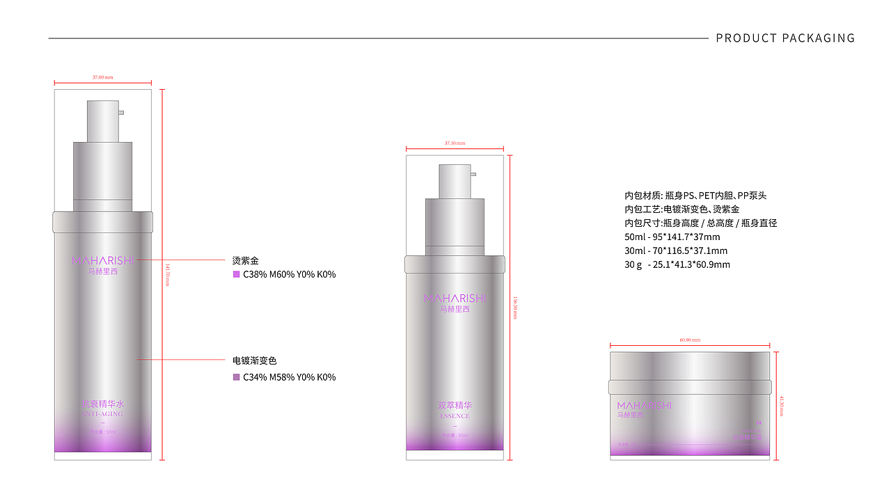 MAHARISHI - 护肤品包装设计（图ZMzUyODQ4NTQ4） - 包装 - 站酷设计师小杨不会画画原创素材 - 站酷ZCOOL