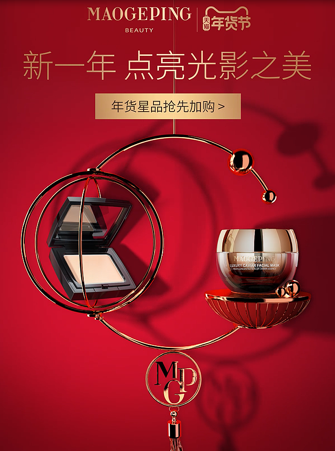 MGP-年货节-动效KV（图ZMzEwMjU2MjI4） - 电商 - 站酷设计师小Q的毛毛原创素材 - 站酷ZCOOL