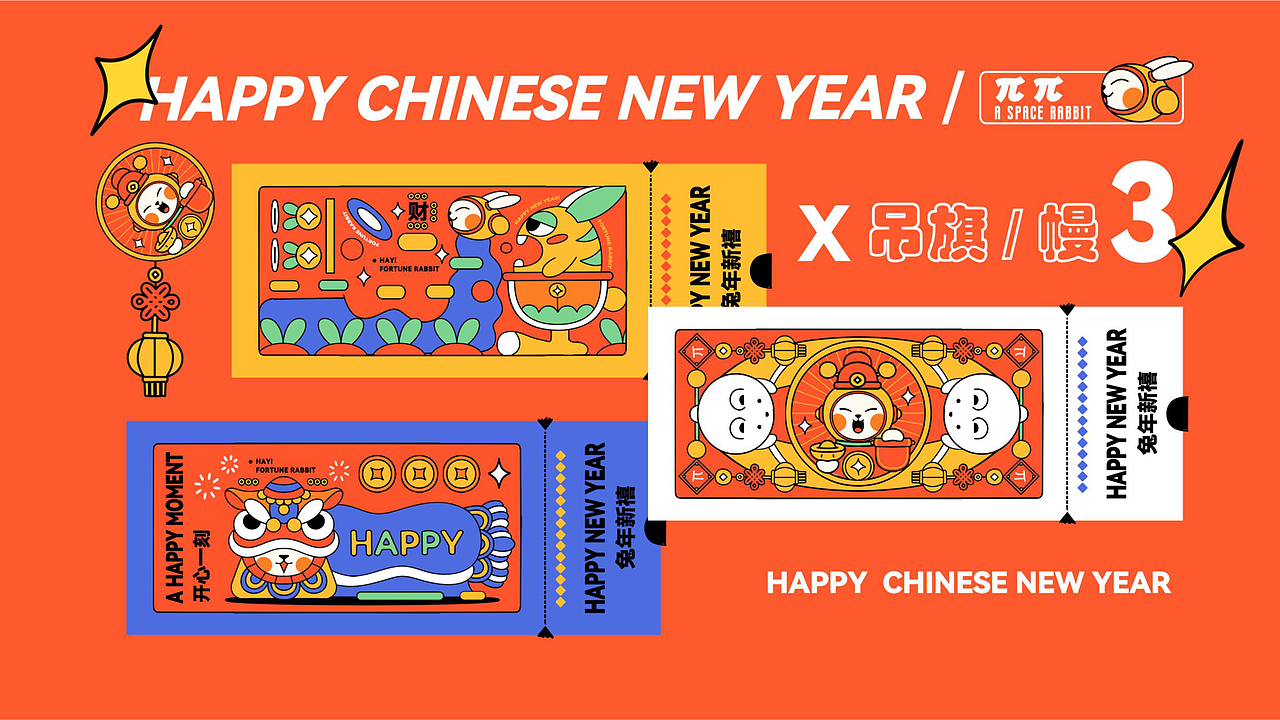 年份IP项目总结（Part1）（图ZMzUwNjE4NTk2） - IP形象 - 站酷设计师ChuCi_楚西原创素材 - 站酷ZCOOL