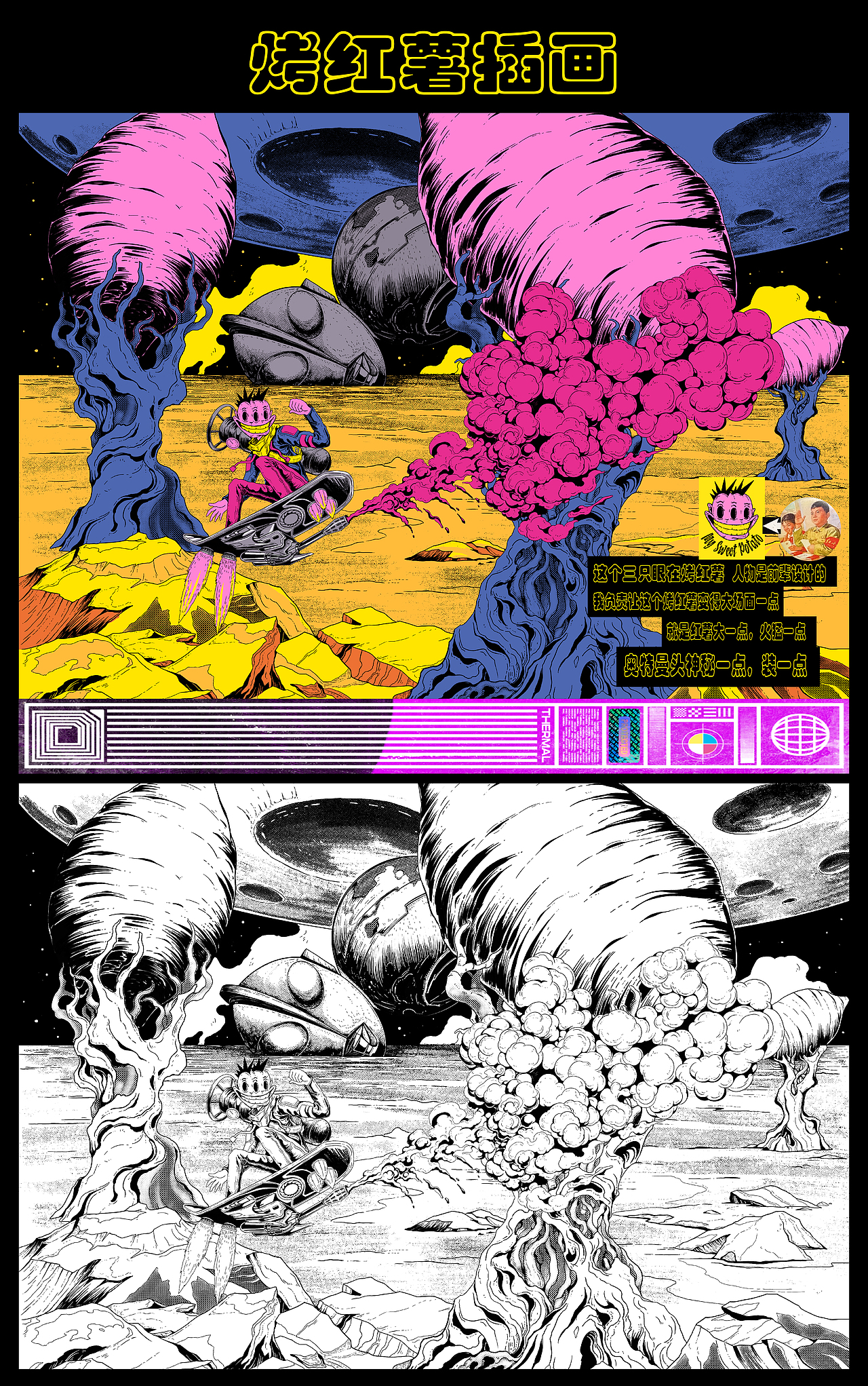 龙莲居喘气的证据！！！（图ZMzM5MTE5MTM2） - 商业插画 - 站酷设计师龙莲居原创素材 - 站酷ZCOOL