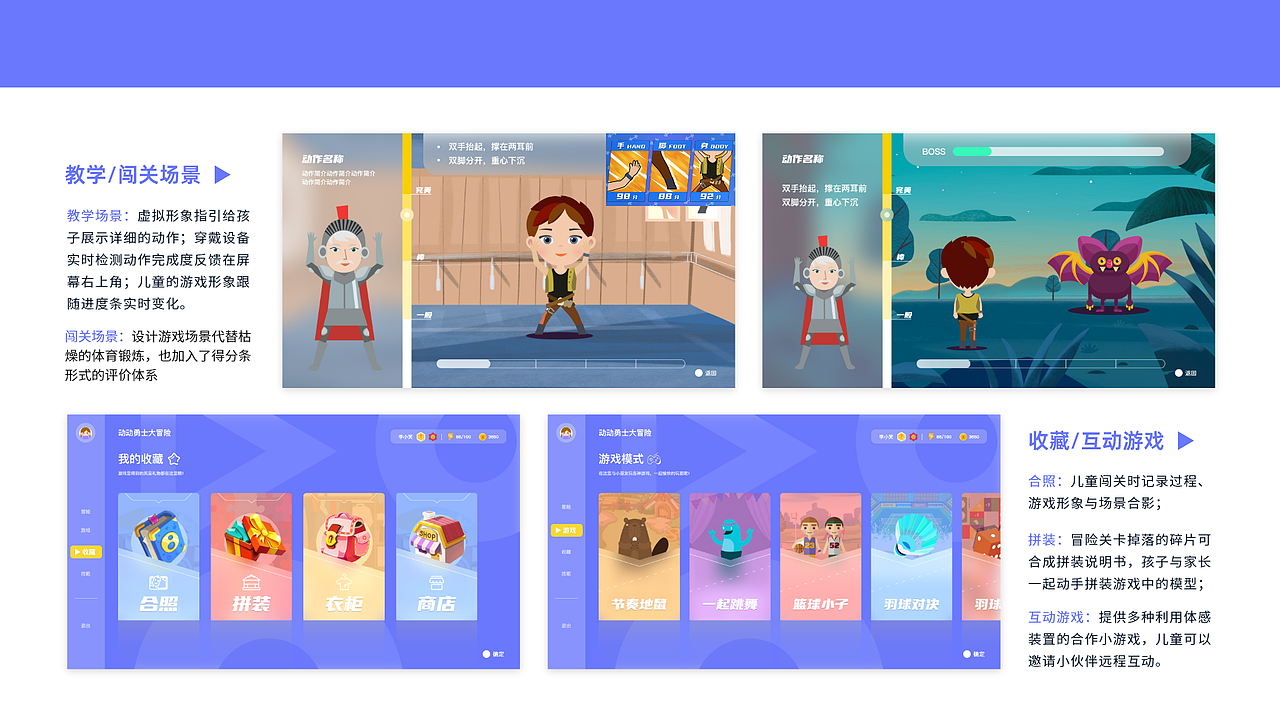 UX/UI 作品集 2020