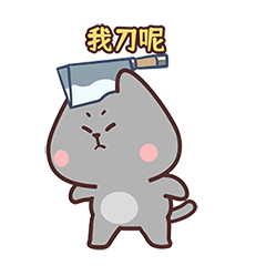 猫咪小N小Q-学习篇(动态表情包)（图ZMzQwODA2NzI0） - 网络表情 - 站酷设计师度灵因原创素材 - 站酷ZCOOL