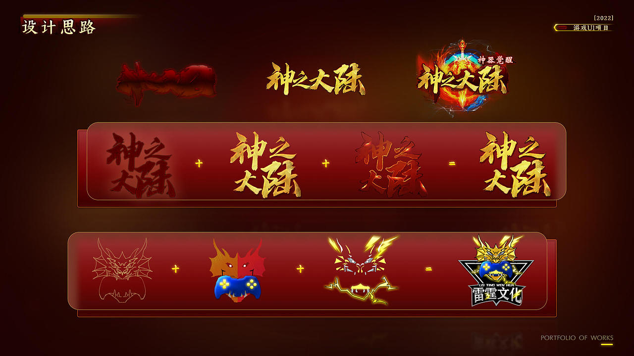 2022年游戏作品集（图ZMzI5NjAyMTY4） - 游戏UI - 站酷设计师zc蛋炒饭原创素材 - 站酷ZCOOL