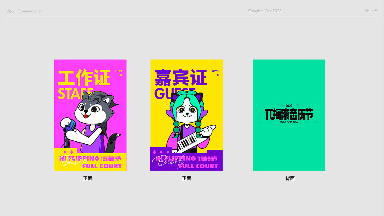 【音乐节品牌全案】X π摇滚音乐节丨品牌VI设计（图ZMzU3MTk1Mjgw） - 商业插画 - 站酷设计师六月June6原创素材 - 站酷ZCOOL