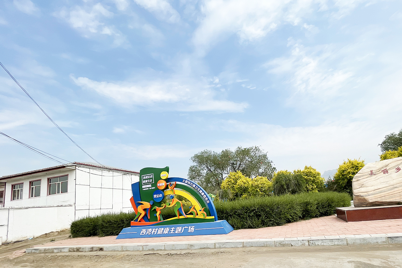 户外景观小品及美化