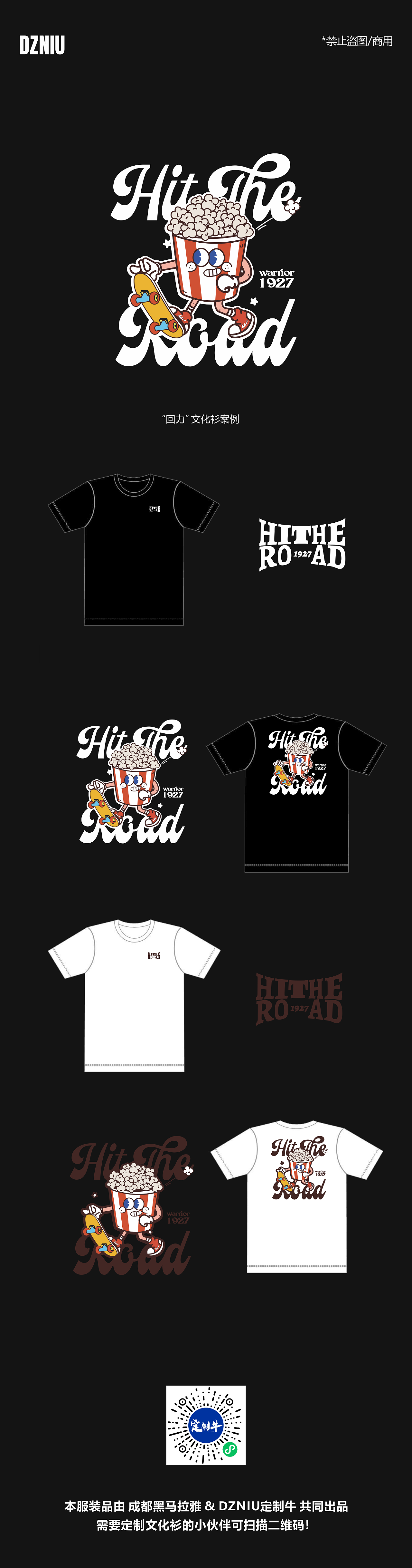 回力企业文化衫定制 定制牛出品