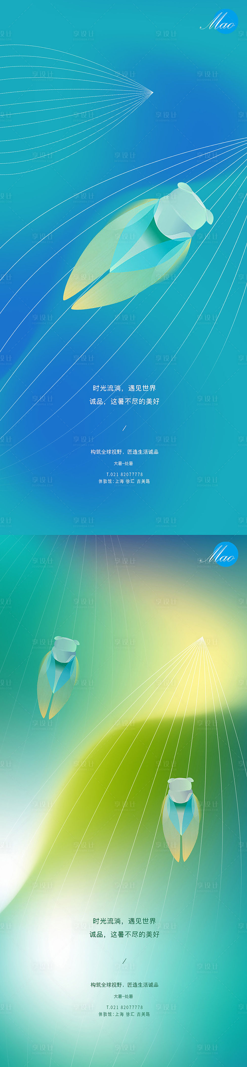 大暑（图ZMzA5MDcxMDQ4） - 海报 - 站酷设计师designer咩咩原创素材 - 站酷ZCOOL