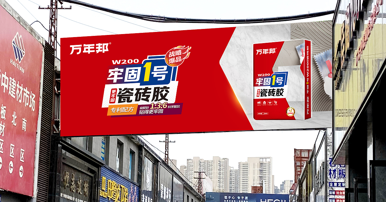 瓷砖胶产品广告