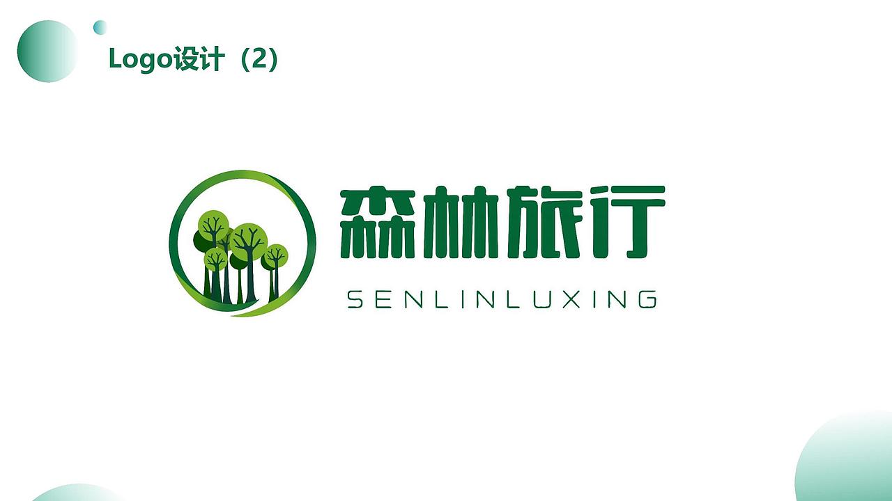 VI设计 LOGO设计 样机展示2