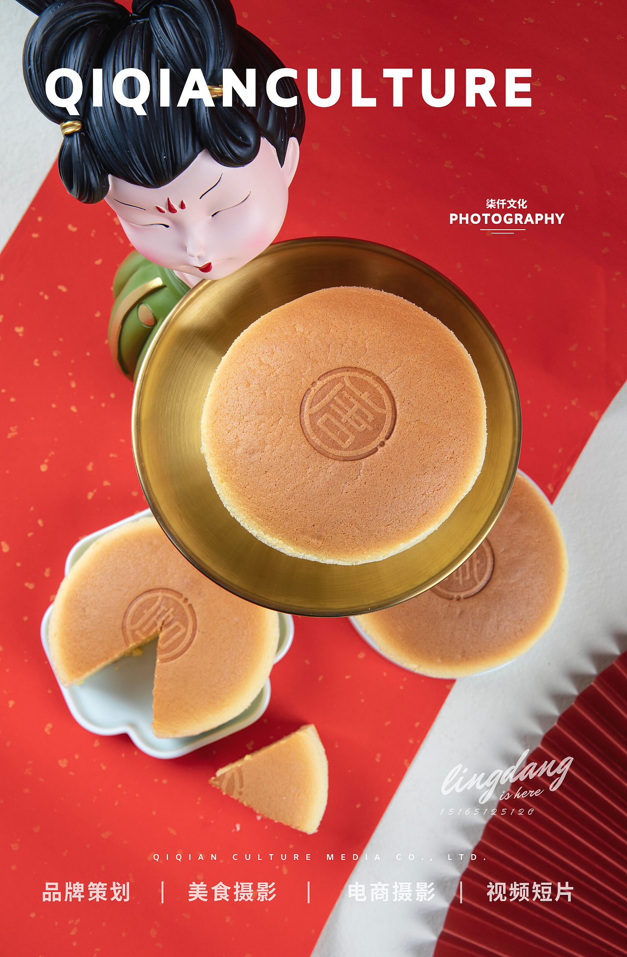 济南美食摄影|中式糕点美食摄影×柒仟