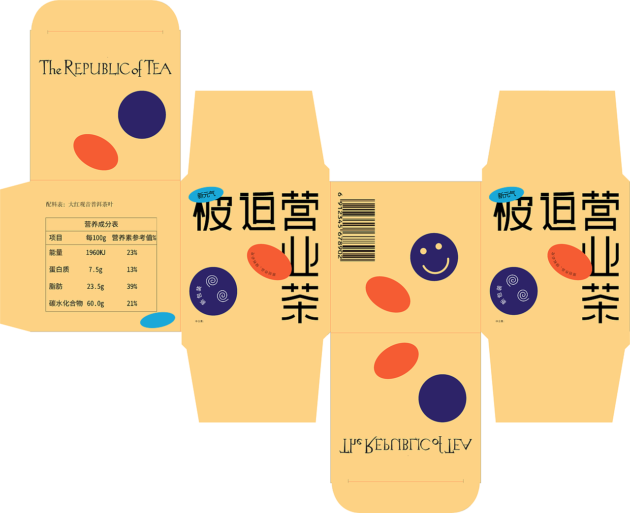 其他字体设计及包装设计