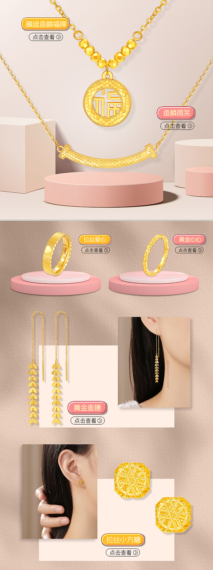 黄金珠宝类店铺装修（图ZMzU2OTg2NzQw） - 海报 - 站酷设计师Z960237940原创素材 - 站酷ZCOOL