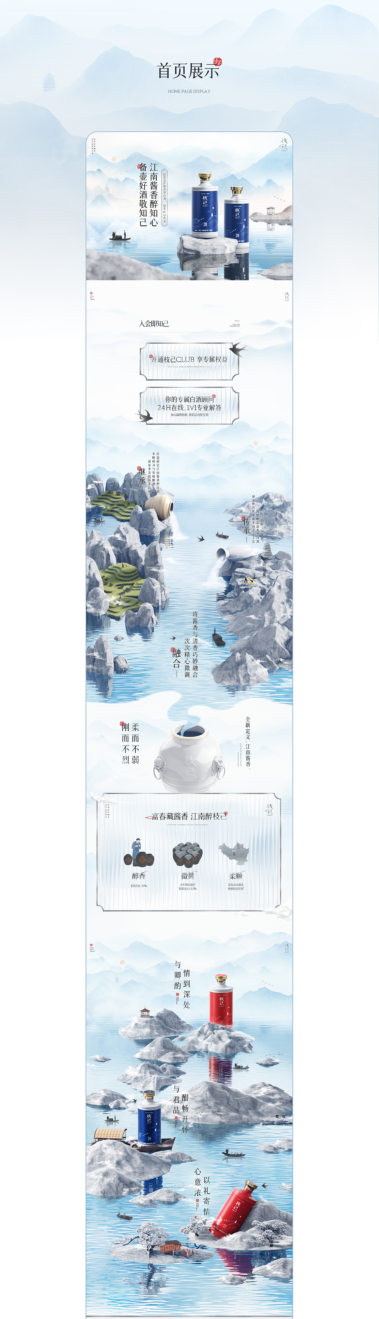 枝己酱香白酒品牌升级全案 ✖ 西九里颜究社(图ZMzAyNjkxOTA4) - 电商 - 站酷设计师西九里品牌咨询原创素材 - 站酷ZCOOL