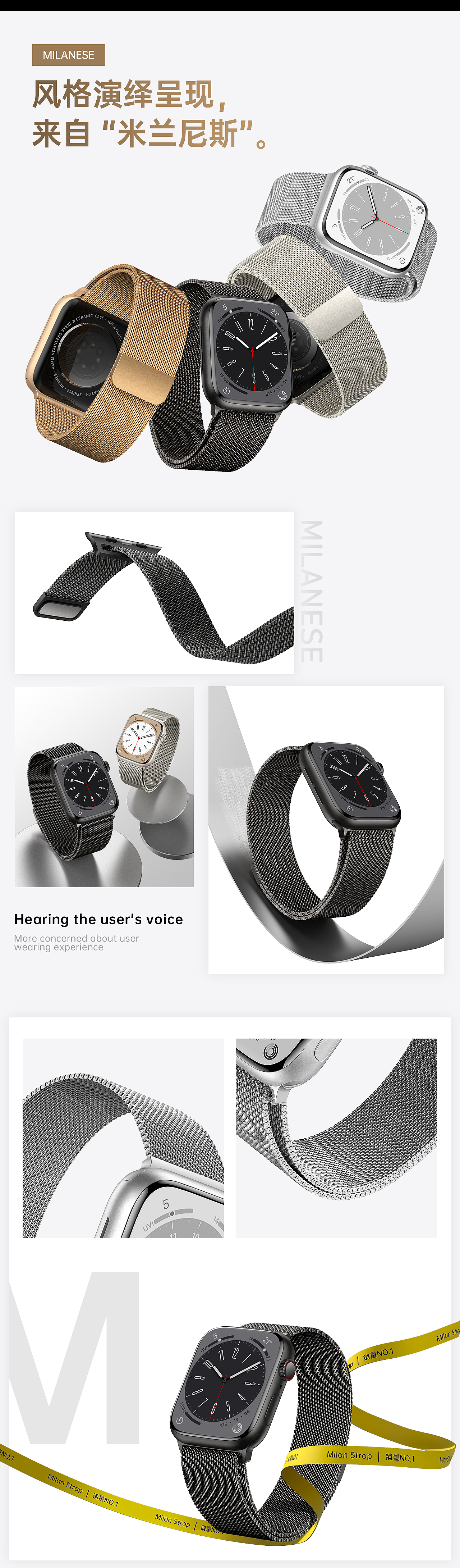 【Watch-表带产品合集】2022-2023（图ZMzYzMzI3NjUy） - 电商 - 站酷设计师鱼苗Fishfry原创素材 - 站酷ZCOOL