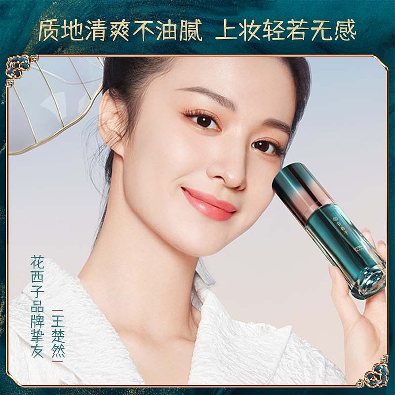 花西子主图（图ZMzU1NjYzMjY4） - 海报 - 站酷设计师设计devise原创素材 - 站酷ZCOOL