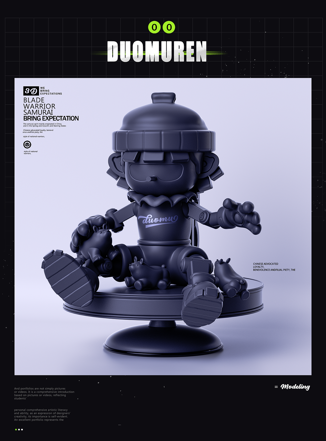 五行之IP形象设计