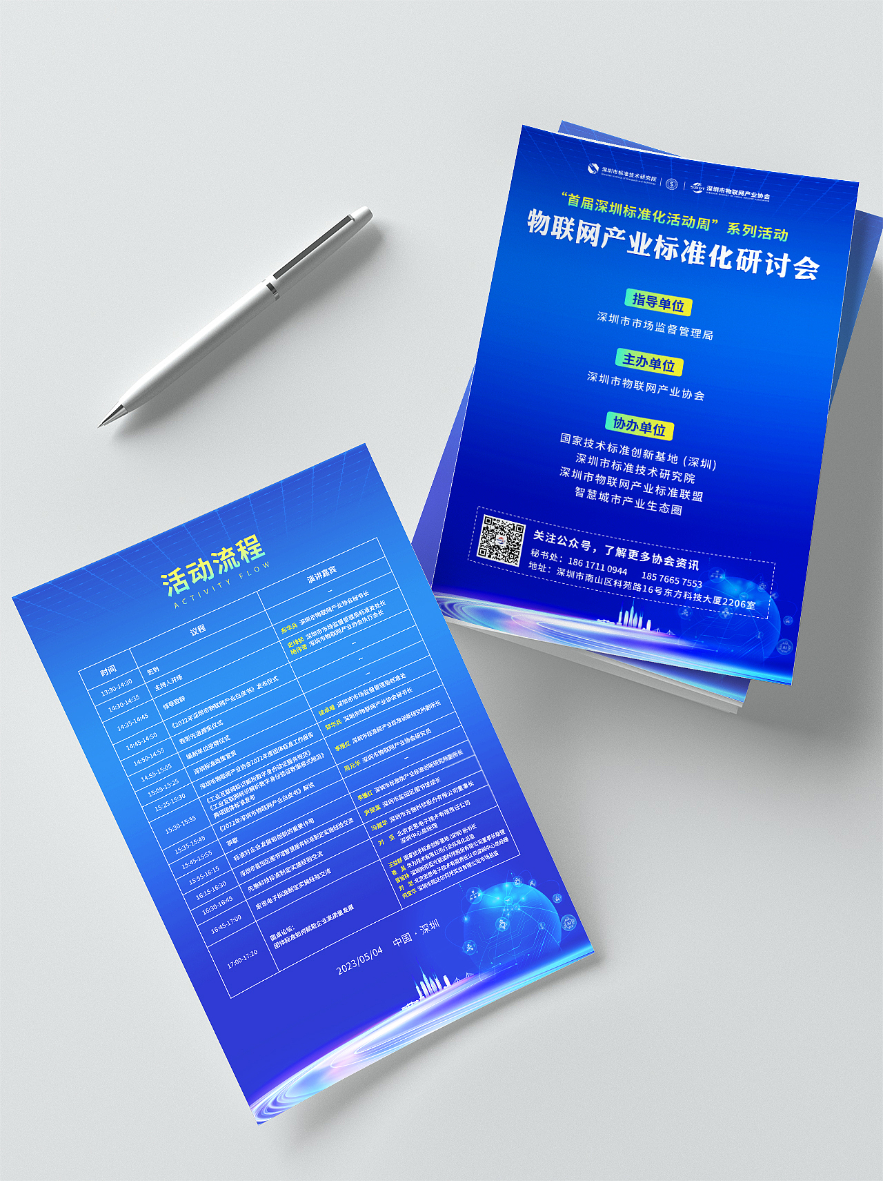 主KV | 团体标准研讨会整套线下物料