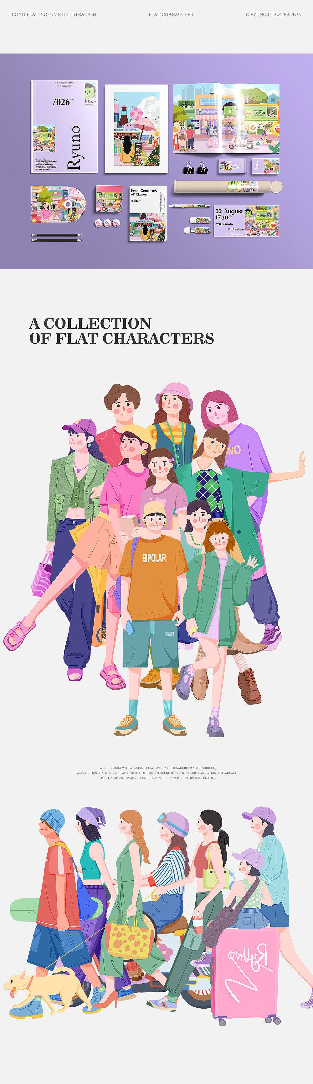 扁平长卷插画《童梦街区》（图ZMzIwNjE2MTU2） - 商业插画 - 站酷设计师龙野矢崎原创素材 - 站酷ZCOOL