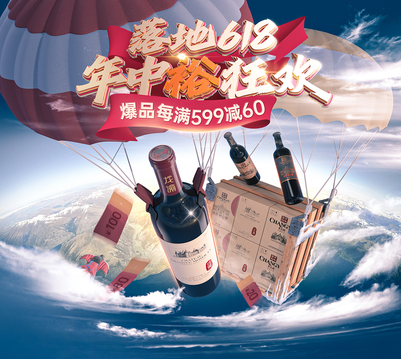 618预热（图ZMzAyNjkwMjk2） - 电商 - 站酷设计师imfengji原创素材 - 站酷ZCOOL